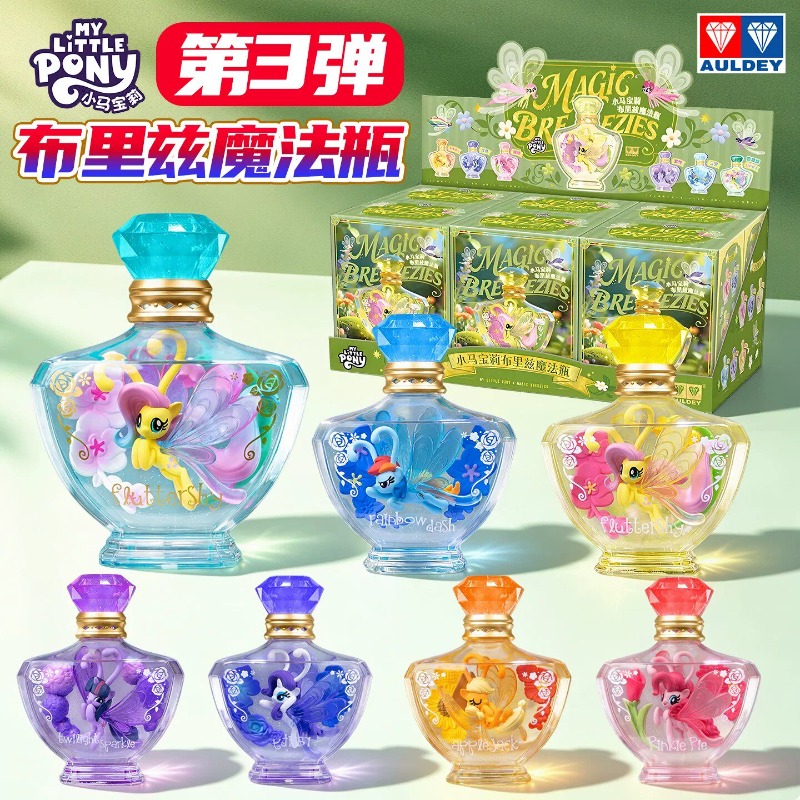 Kids Toys Png - My Little Pony Breezie Magic Bottle
