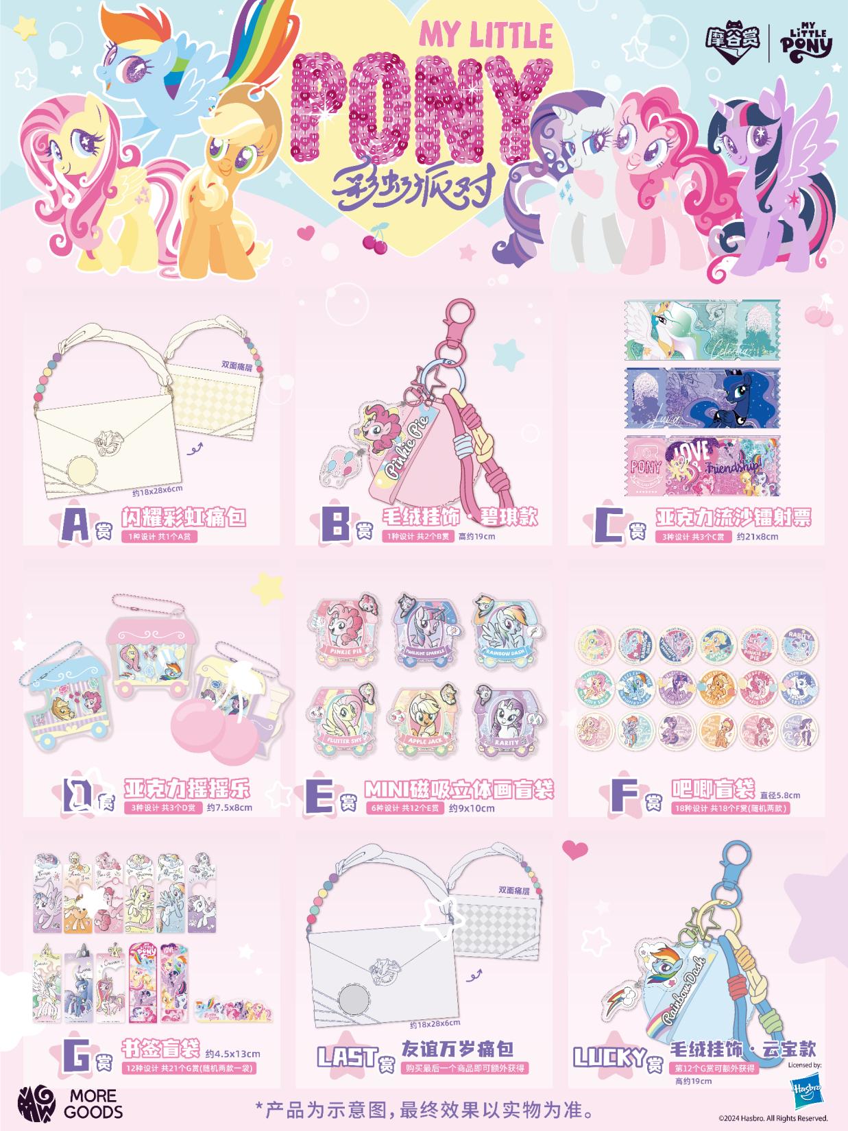 My Little Pony Rainbow Party S - Kids Toys Png ulasan dan harga
