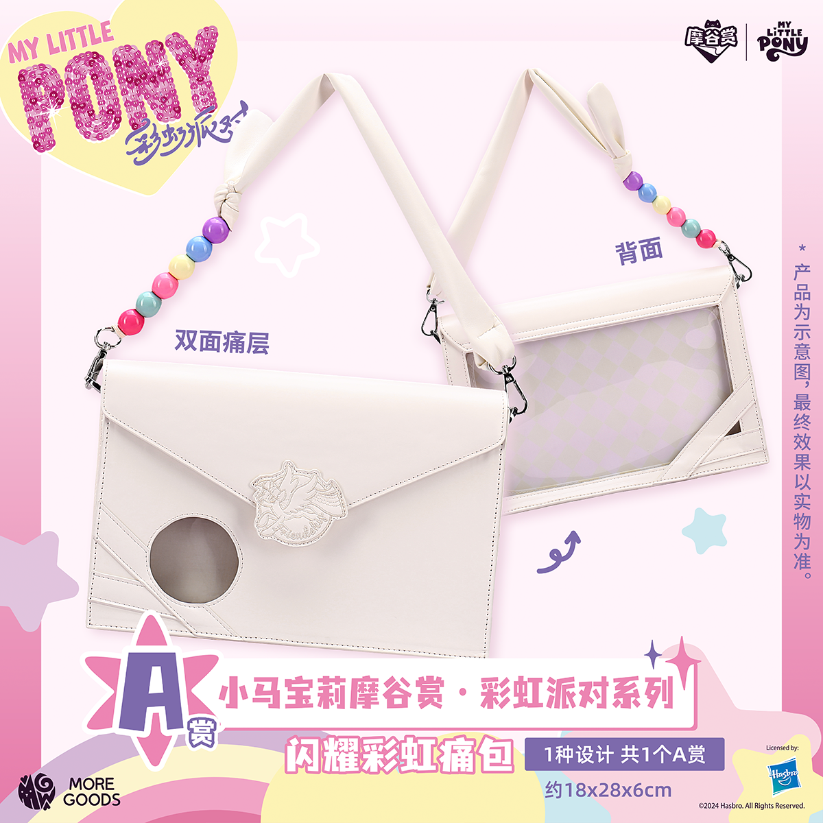 My Little Pony Rainbow Party S - Kids Toys Png ulasan dan harga