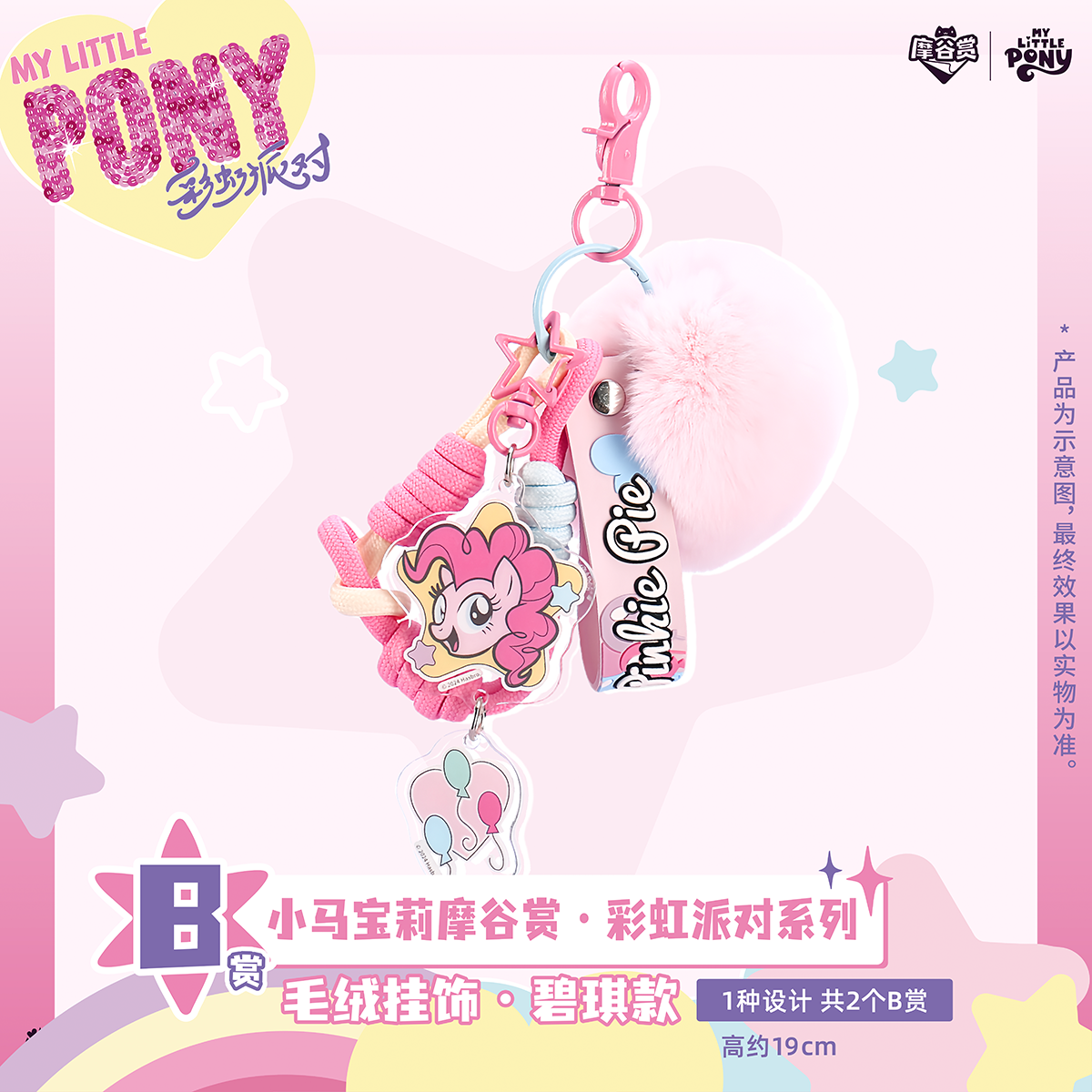 My Little Pony Rainbow Party S - Kids Toys Png ulasan dan harga