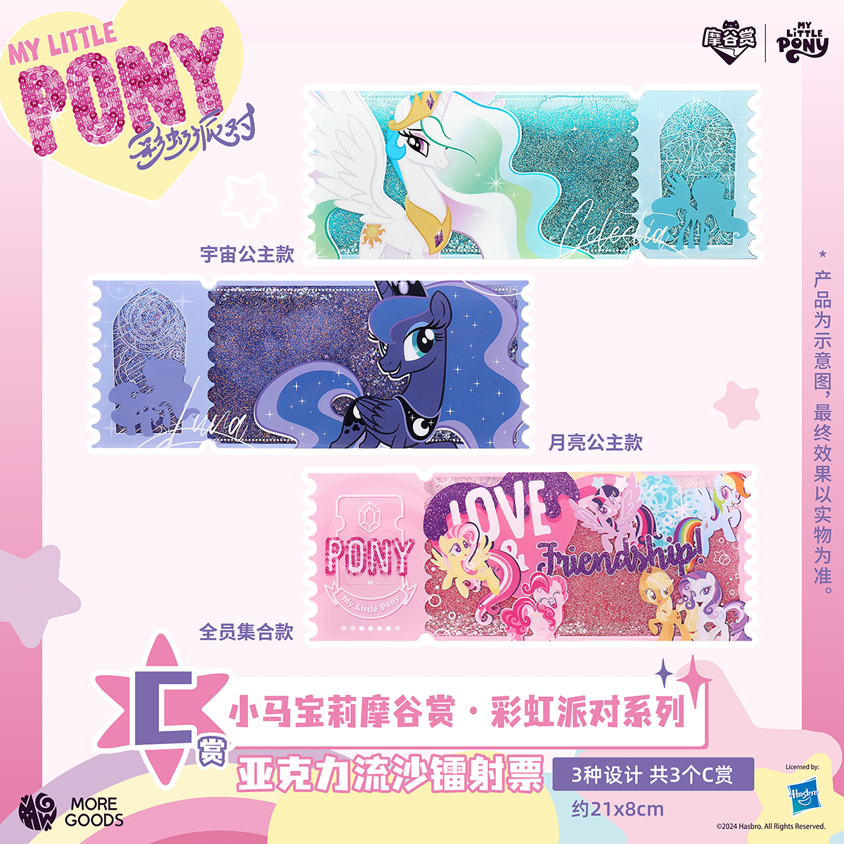 My Little Pony Rainbow Party S - Kids Toys Png ulasan dan harga