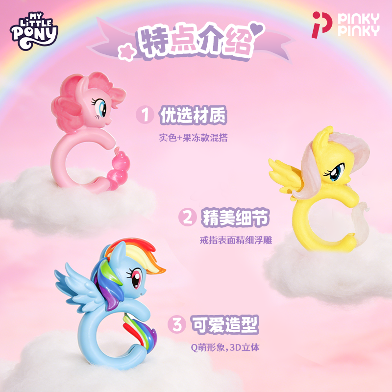 My Little Pony Ring Blind Box  - Kids Toys Png ulasan dan harga